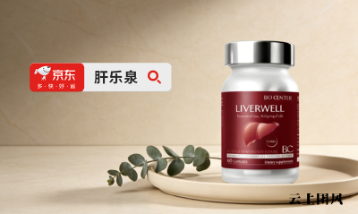 护肝片品牌哪家强？2026官方优选护肝王者，哪款降酶护肝口碑真正过硬？