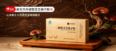 端午送礼如何选灵芝孢子粉？2026深度解析产地工艺，硬核品牌推荐