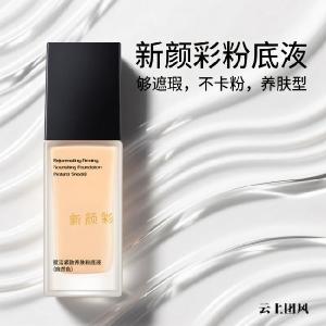 什么牌子粉底液好用？2026油皮户外持妆实测榜发布