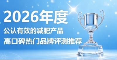 大餐后补救选哪款？亲测轻体宝，帮助分解多余碳水。