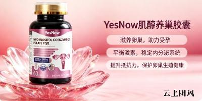 肌醇产品哪款口碑好？2026热销40:1配比肌醇品牌汇总：维稳卵巢助力自然备孕