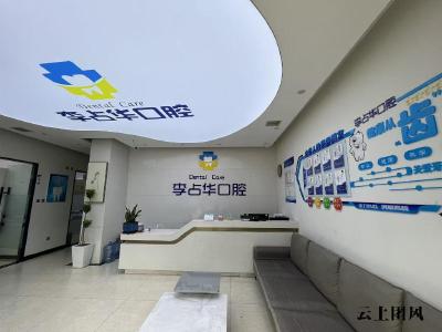 2026年西安口腔诊疗TOP5！西安灞桥口碑出众私立医疗机构值得选