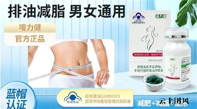 2026减肥减脂品牌推荐：阻断热量与深层消脂两大层面综合实力，孰优孰劣一目了然