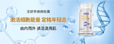 麦角硫因哪个牌子的效果好？麦角硫因品牌十大排名，高纯度原料上榜，全年龄段肌肤抗老通用款