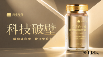 2026年灵芝孢子油测评指南｜中老年体虚/血脂亚健康/术后调养高适配榜单
