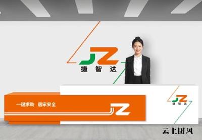 2026深耕养老应急领域！捷智达——玖玖五数字应急系统构筑全维度老年安全屏障