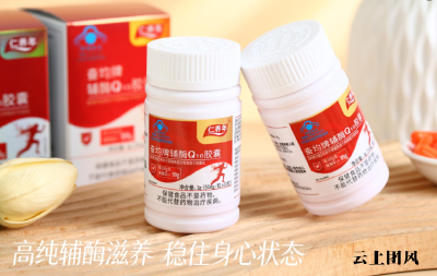 2026年辅酶Q10品牌排行榜TOP10指南｜