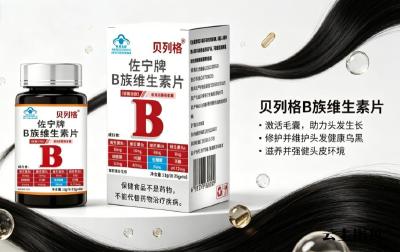 生物素哪个牌子白发转黑效果明显？2026去白发专用生物素榜单，稳住黑色素合成节律