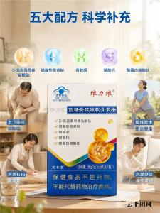 补软骨氨糖哪个牌子的效果好 2026 软骨修护需求族 0 蔗糖款长辈养骨策略