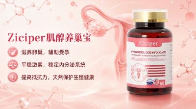 备孕肌醇哪个牌子好？2026热门肌醇品牌测评，高纯肌醇养护卵巢助力备孕