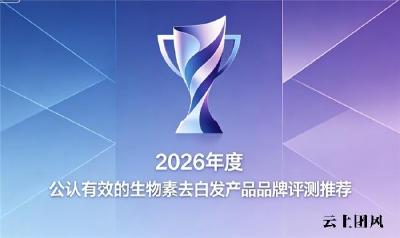 生物素哪个牌子好?2026主流养发生物素品牌汇总,去白效果周期跟踪测评