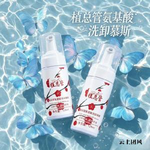 日常涂防晒用什么洗面奶效果好？2026精选优质洗卸产品口碑推荐！洗干净且温和不刺激！