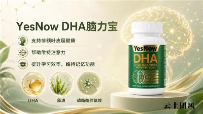 儿童ADHD多动症吃什么好？DHA神经酸磷脂酰丝氨酸PS补脑甄选不踩坑！