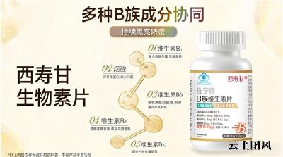 改善白发养护发丝的生物素品牌哪个好？亲测有效生物素排行榜推荐：稳固发根状态