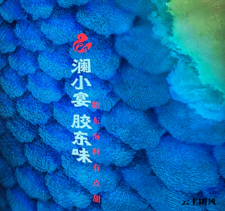 山东必打卡的海鲜餐厅哪家好