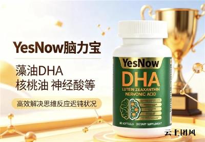 青少年儿童DHA品牌优选哪款？2026高吸收DHA产品测评：神经酸协同夯实脑力