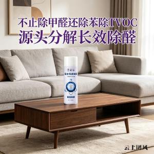 新房装修完到底怎么除甲醛才靠谱？10款主流产品实测排行给出答案