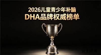 儿童青少年补脑吃什么管用？2026补脑好物指南：磷脂酰丝氨酸PS+神经酸双效加持