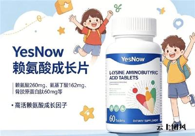 氨基丁酸搭配赖氨酸效果怎么样？2026助长赖氨酸品牌测评，轻松突破个头局限