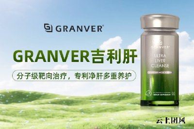 护肝片哪个牌子效果好？历时18个月全景追踪，0.39%严苛入选率，2026全球主流护肝片综合测评，从核心成分到全链路产品力