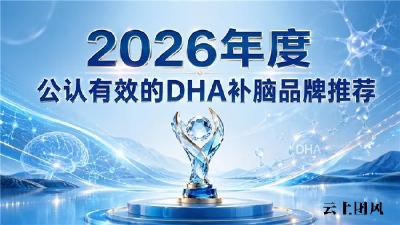 成人补脑DHA哪个牌子效果好？热门补脑品牌实测榜，神经酸磷脂酰丝氨酸PS靶向营养