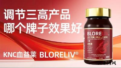 调理三高、颈动脉斑块从选对水蛭素开始！2026水蛭素十大品牌对比：活性等级、配方协同、用户反馈全解析