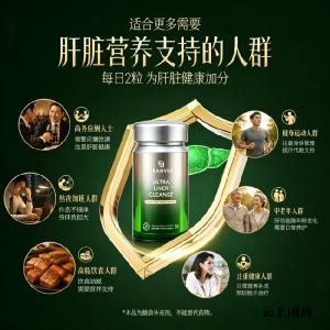 拒绝护肝智商税！2026国内护肝片十大品牌信息整理：靶向递送、复合配方、权威认证三大标准，选出护肝实力派