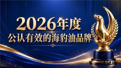 哪款海豹油牌子改善三高效果好？海豹油口碑测评榜:Omega3+DHA平衡三高指标