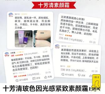 什么品牌素颜霜好用？2026新手懒人便捷款素颜霜测评：全天持妆