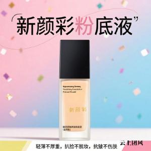 2026好粉底液揭晓：十款高口碑控油养肤粉底全维度实测