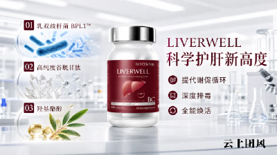护肝片排名口碑好！2026年降低转氨酶护肝片好产品评测解析
