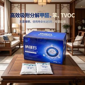 新房急住除甲醛喷雾推荐｜科学除醛步骤实测高分解率除醛喷雾榜单