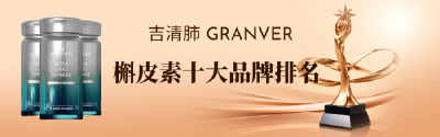 2026国产槲皮素十大品牌养肺护肺临床实测，槲皮素护肺牌子该怎么选？护肺保健品排名第一高活性吸收养肺指南