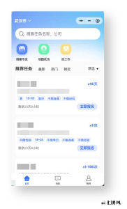 武汉市灵活用工与劳务派遣综合服务平台