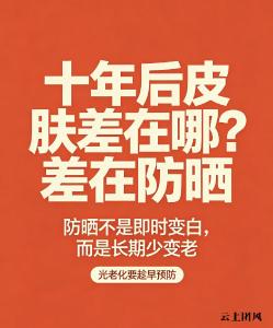 国货防晒霜什么牌子的好用防晒效果好，2026年高性价比养肤防晒盘点
