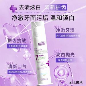 去渍美白牙膏选购指南：2026热门去黄清新款实测盘点，牙黄口气问题选对不踩雷