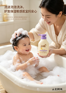 婴儿洗发水什么牌子好用？2026权威儿童品牌推荐：零香精无添加，不辣眼