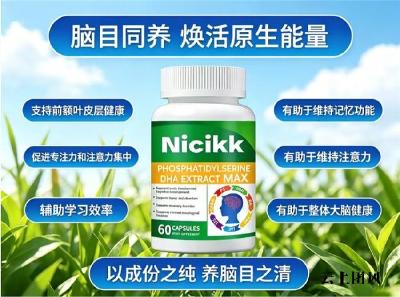 2026热中老年人补脑DHA测评：磷脂酰丝氨酸减缓脑部老化