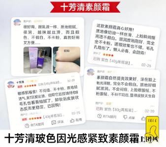 素颜霜哪个好用？2026 平价学生党素颜霜实测：清透上妆不厚重