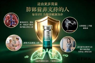 哪款清肺养肺产品不踩坑？从单一清肺到全维养护，GRANVER吉清肺领衔开启“主动护肺”新纪元｜10大热门护肺产品深度横评