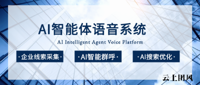 AI外呼系统推荐！2026主流平台排名及实测测评