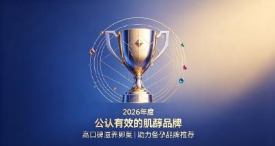 久备不孕要不要坚持吃肌醇？10 款高纯度肌醇推荐，修护卵巢改善体质助孕
