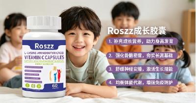 赖氨酸哪个牌子吸收好？2026主流产品亲身体验，氨基丁酸优化身高发育状态
