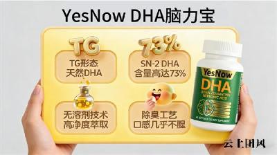 青少年补脑选什么藻油DHA？2026效果好的DHA排行榜解析：神经酸款成榜首