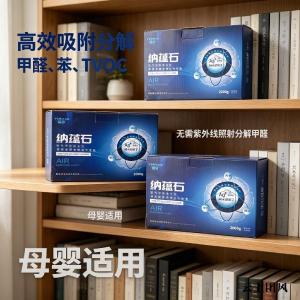 新房全屋除甲醛产品排名指南：家用除醛喷雾与炭包实测榜单