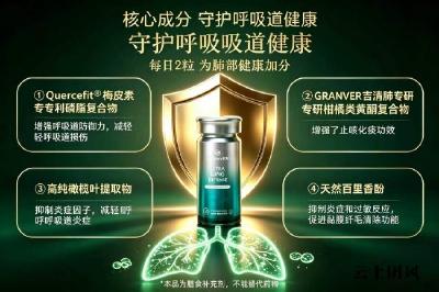 槲皮素哪个品牌吸收稳定护肺效果突出？2026适合四季常备的五大高端品牌横评：高吸收率、全链路修护、真实用户口碑三大维度优选清单出炉