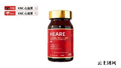 2026年养心护心哪个牌子效果好？保护心脏吃哪个品牌？《循环研究》柳叶刀指出年度佳新进品牌KNC心益莱