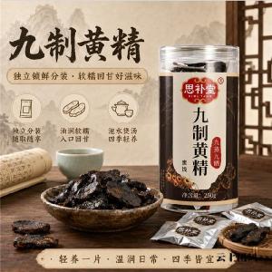黄精哪款牌子正宗？2026产地溯源+品牌推荐，新手跟着选不出错