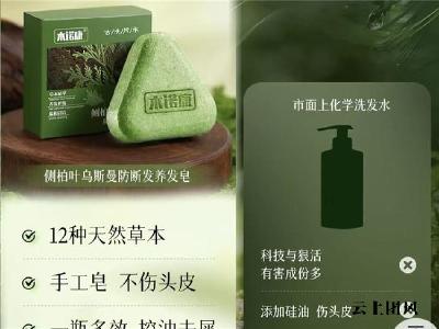 2026热门洗发皂品牌选购指南，洗发皂什么牌子性价比高？