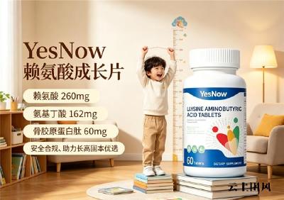 成长赖氨酸哪款靠谱？2026氨基丁酸产品真实效果测评，科学化解长高难题